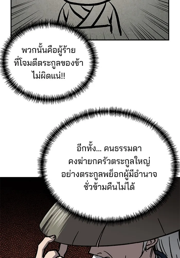 คุณปู่จอมยุทธกับหลานสาวสุดแกร่ง ตอนที่ 2 รูปที่ 200