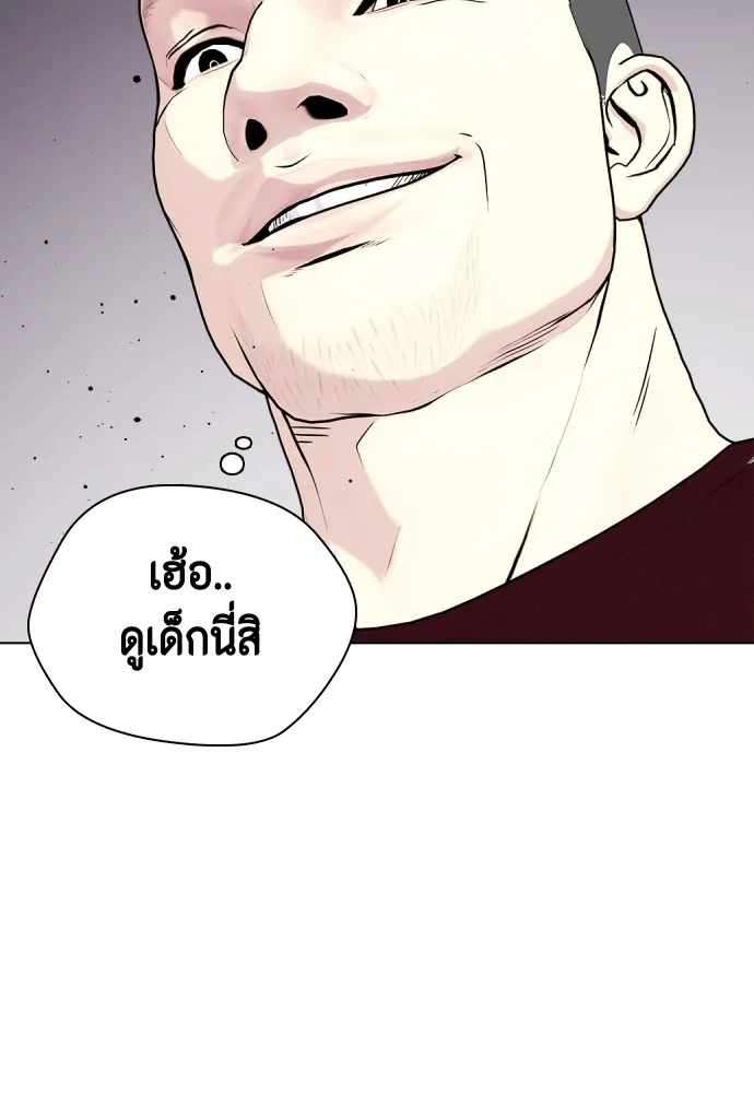 หมาหัวเน่าเก๋าเกินไป ตอนที่ 65 รูปที่ 83