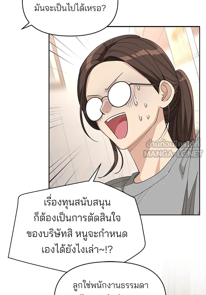 ความรักของอิซอบ ตอนที่ 34 รูปที่ 48