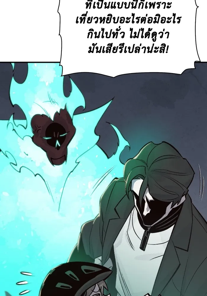 The Lone Necromancer ตอนที่ 26 รูปที่ 11