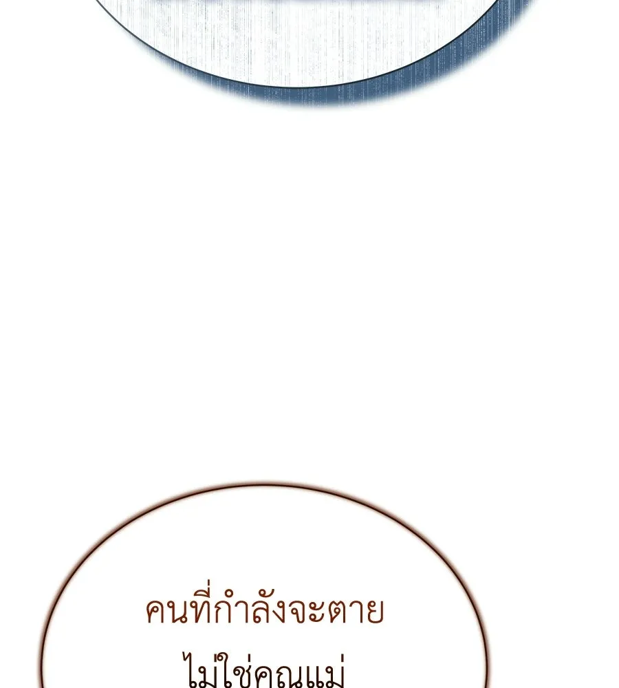 สัญญารักฉบับสุดท้าย ตอนที่ 32 รูปที่ 137