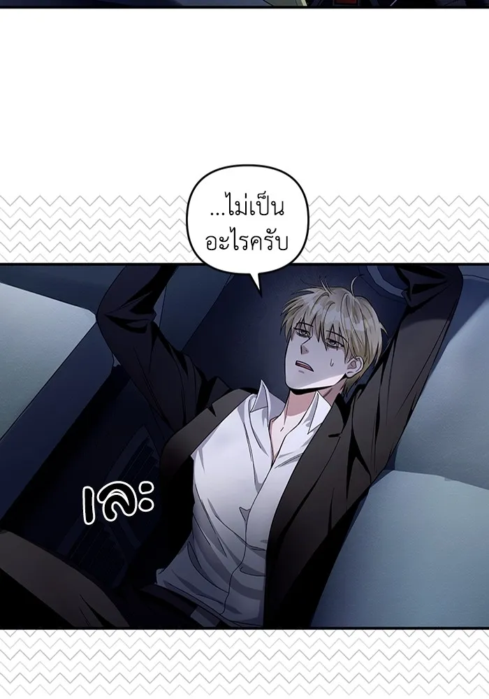 เชื่อเถอะ ฉันเป็นฮันเตอร์ห่วยแตก ตอนที่ 9 รูปที่ 115