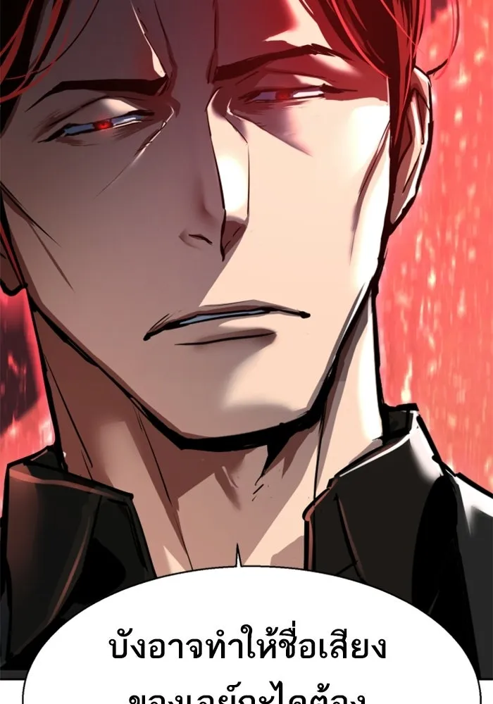 พี่ชายสายบอดี้การ์ด ตอนที่ 265 รูปที่ 107