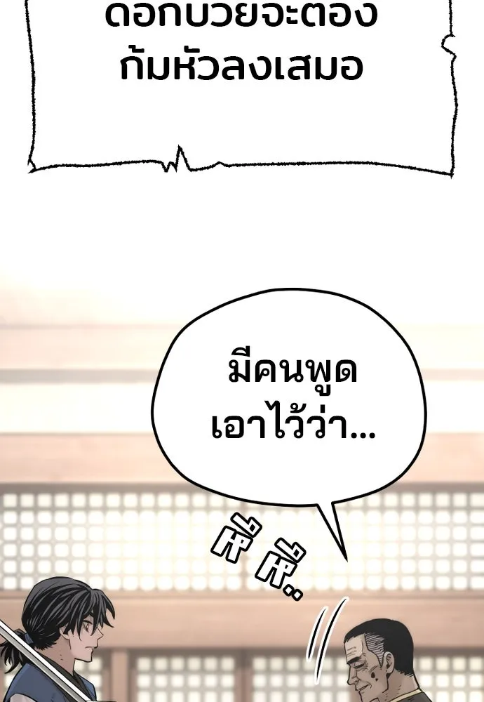 เส้นทางสู่เทพมาร ตอนที่ 98 รูปที่ 160