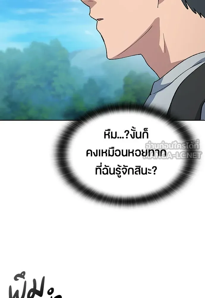 ตั้งแคมป์ฮีลใจในต่างโลก ตอนที่ 94 รูปที่ 57