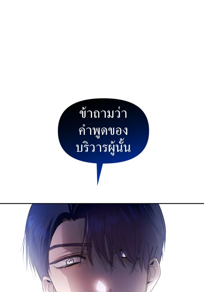 ชิงชีวิตพลิกลิขิตชะตา ตอนที่ 70. ชาวจักรวรรดิจงฟัง รูปที่ 74