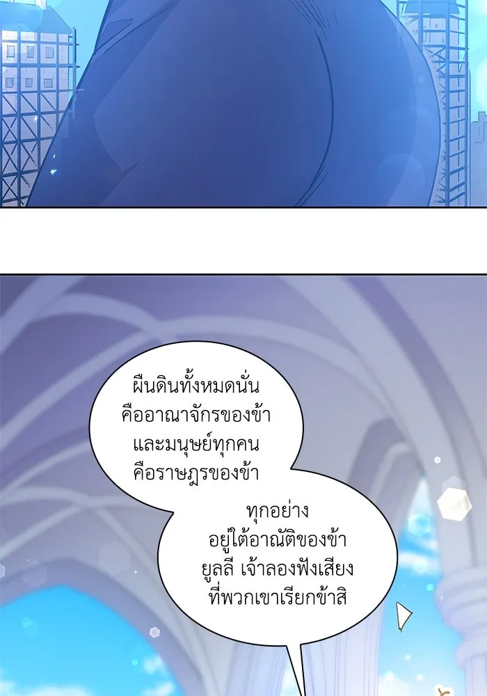 ฟิลเลียโรเซ่กับคำทำนายแห่งมงกุฎหนาม ตอนที่ 48 รูปที่ 11