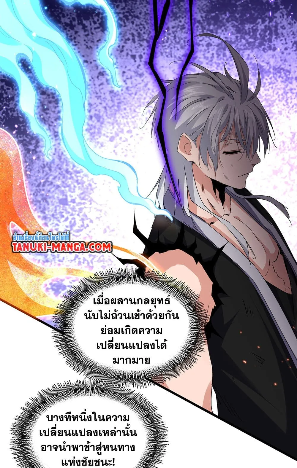 Magic Emperor ราชาจอมเวทย_ ตอนที่ ตอนที่ 722 รูปที่ 34