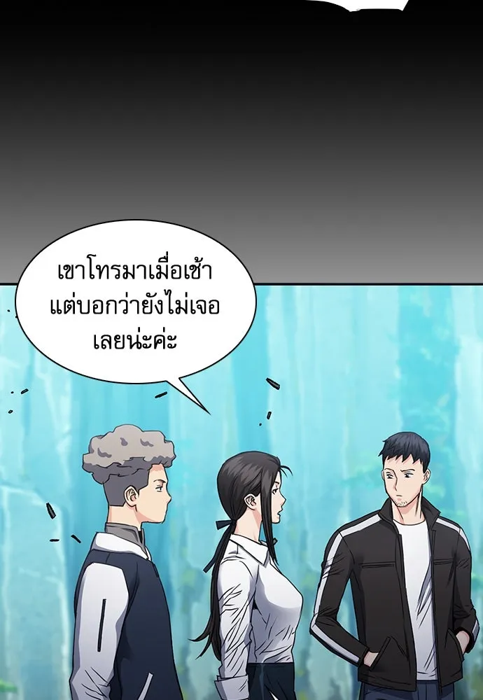 ดรูอิดแห่งสถานีโซล ตอนที่ 95 รูปที่ 130