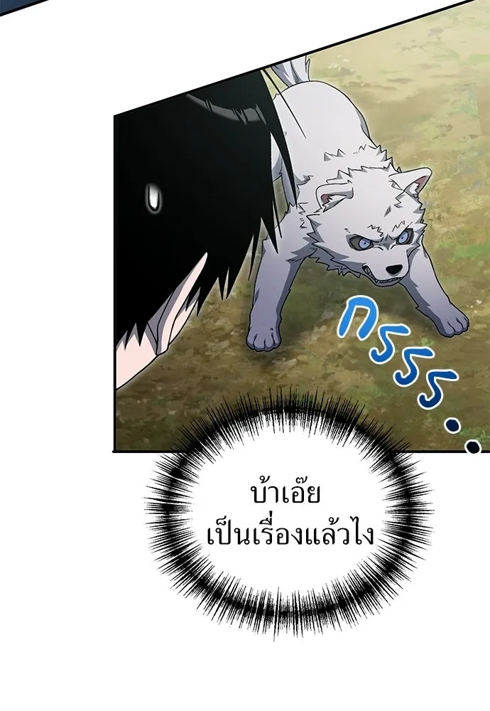 ผู้เชี่ยวชาญวันสิ้นโลก ตอนที่ 13 รูปที่ 83