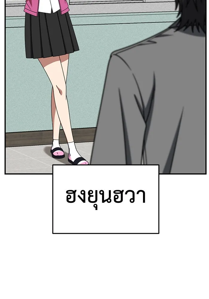 ช่วยเปลี่ยนฉันที ตอนที่ 256. ซีซัน 2 รูปที่ 143