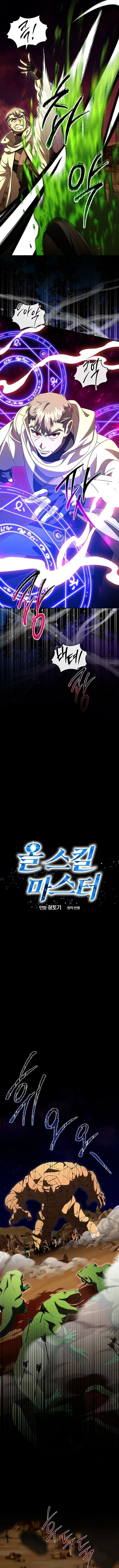 Master of All Skills ตอนที่ ตอนที่ 45 รูปที่ 4