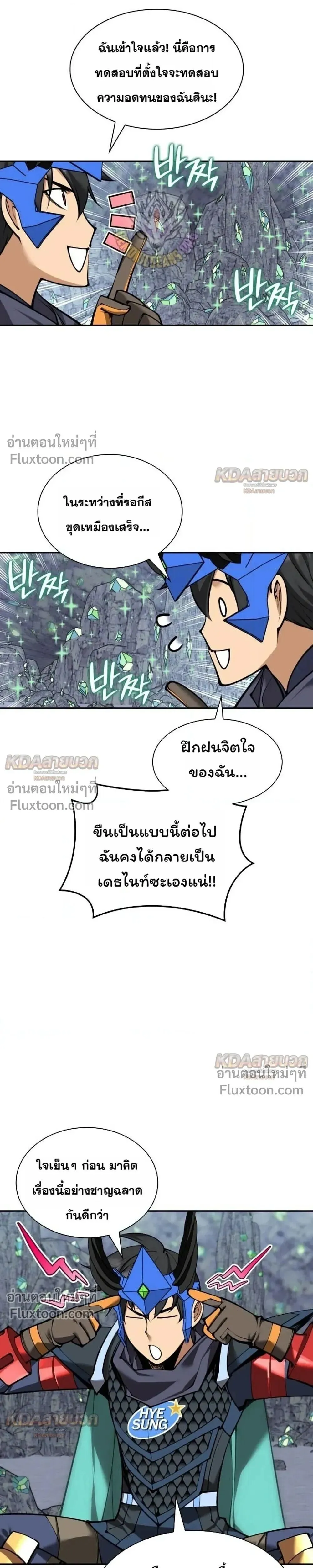 Overgeared จ_าวแห_งย_ทธภ_ณฑ_ ตอนที่ ตอนที่ 329 รูปที่ 25