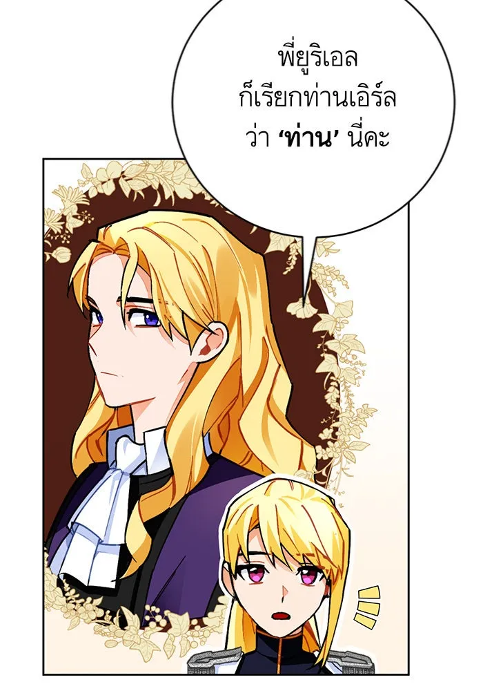 บุตรีดยุกขอไม่แต่งงานbrกับหนุ่มในฝัน ตอนที่ 18 รูปที่ 68