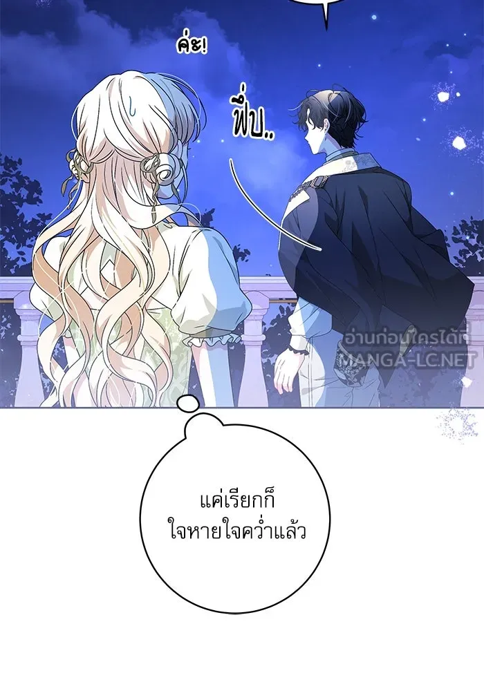 ครอบครัวตัวร้ายปล่อยฉันไปเถอะ ตอนที่ 6 รูปที่ 48