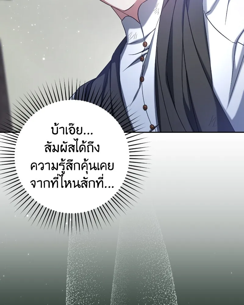 ภารกิจไล่ตามลุค บีเชล ตอนที่ 37 รูปที่ 98