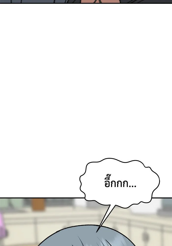 ช่วยเปลี่ยนฉันที ตอนที่ 292. ซีซัน 3 ฮันชิมแอ 8 รูปที่ 19