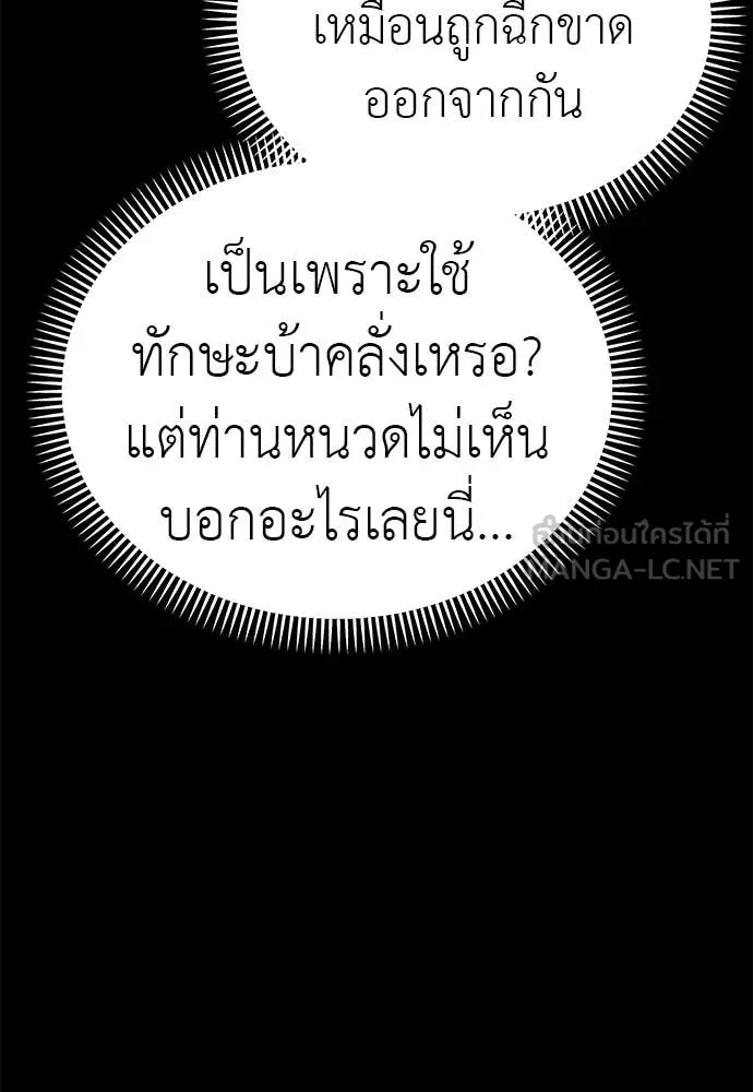 ยมราชลงทัณฑ์ ตอนที่ 122 รูปที่ 29