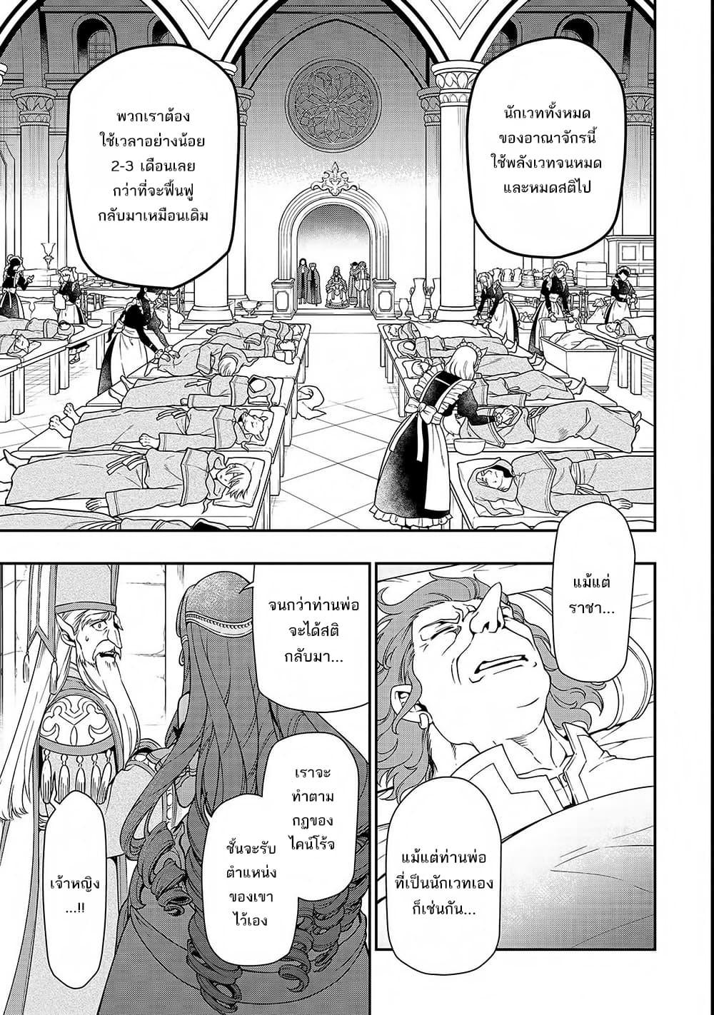 Manga-lc-com อ่านมังงะ อ่านการ์ตูน ออนไลน์ ฟรี Chillin Different World Life of the Ex-Brave Canditate was Cheat from Lv2 ตอนที่ 1 2 3 4 5 6 7 8 9 10 11 12 13 14 ฟรี ไม่มีโฆษณา Manga-lc - อ่าน มังงะ อ่าน การ์ตูน ออนไลน์ อ่านมังงะ ฟรี