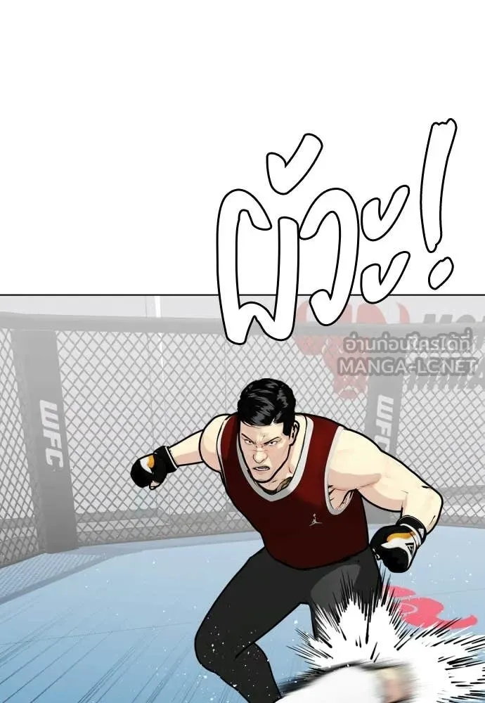หมาหัวเน่า ตอนที่ 161 รูปที่ 84
