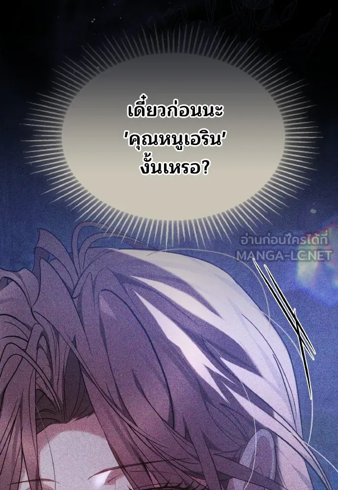 เหตุผลที่นางร้ายจับดาบ ตอนที่ 2 รูปที่ 27