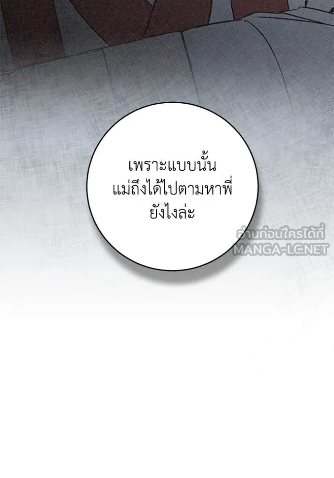 ยามหมาป่าทมิฬ ตอนที่ 77 รูปที่ 46