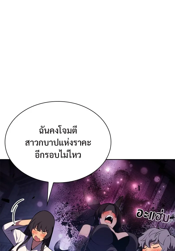 ผู้เล่นหน้าใหม่เลเวลแมกซ์ ตอนที่ 164 แม่มดจอมคร่ำครวญ (2) รูปที่ 53