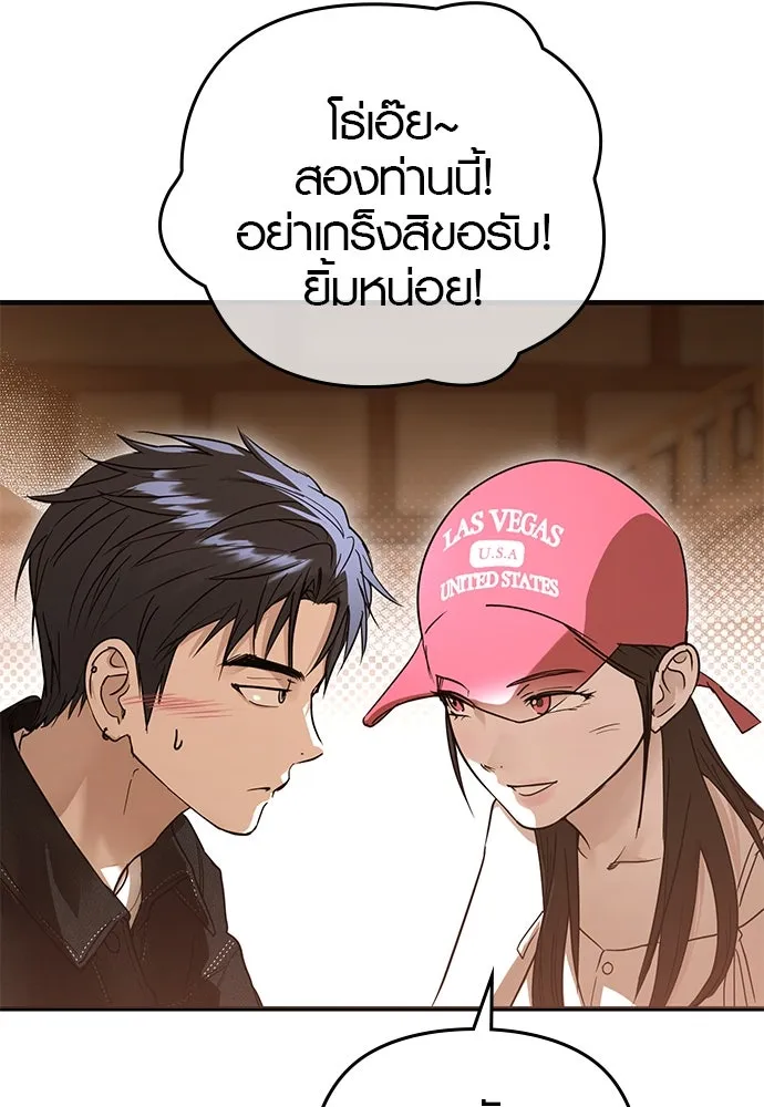 บันทึกรักลูกสาวเจ้าพ่อ ตอนที่ 36 รูปที่ 23