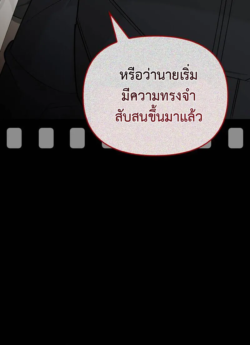 S-Class Hunter Heals with Monsters ฮ_นเตอร_ ระด_บแกร_งก_บฟาร_มมอนสเตอร_ส_ดป_วน ตอนที่ ตอนที่ 1 รูปที่ 209