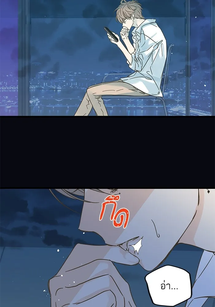 ฉันมันร้าย หรือเพราะโลกไม่น่ารัก ตอนที่ 172 รูปที่ 52