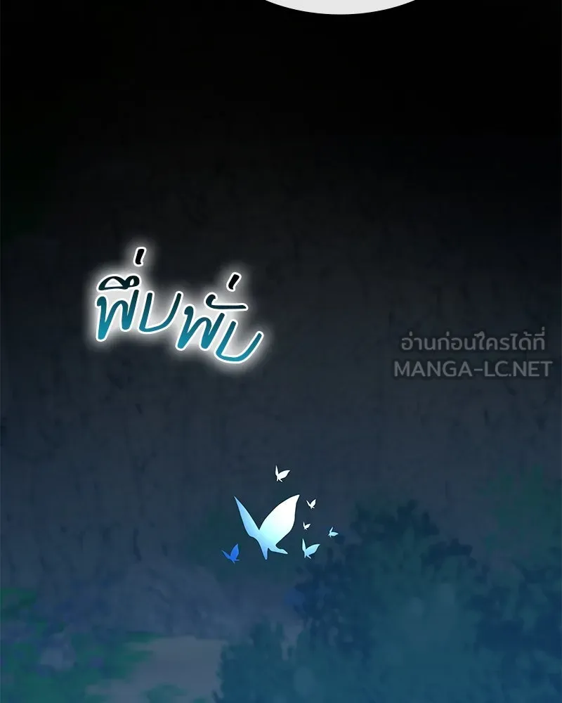 ขอบคุณที่หักหลัง ตอนที่ 55 รูปที่ 3