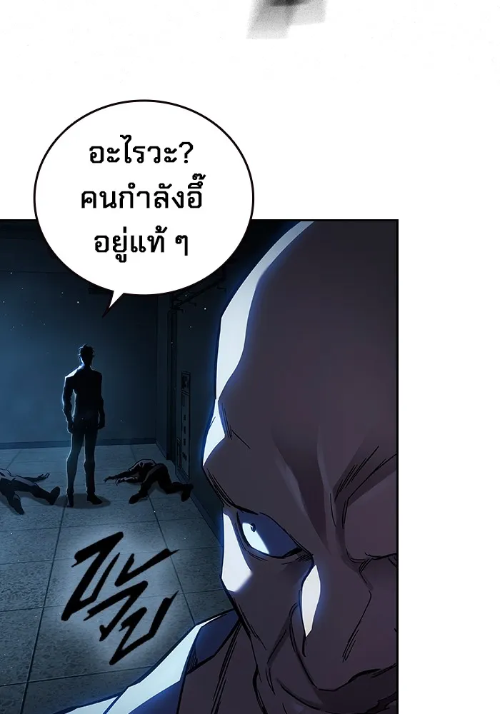 มหาสงครามคนแกร่ง ตอนที่ 6 พวกคนที่พึ่งพาได้ รูปที่ 191