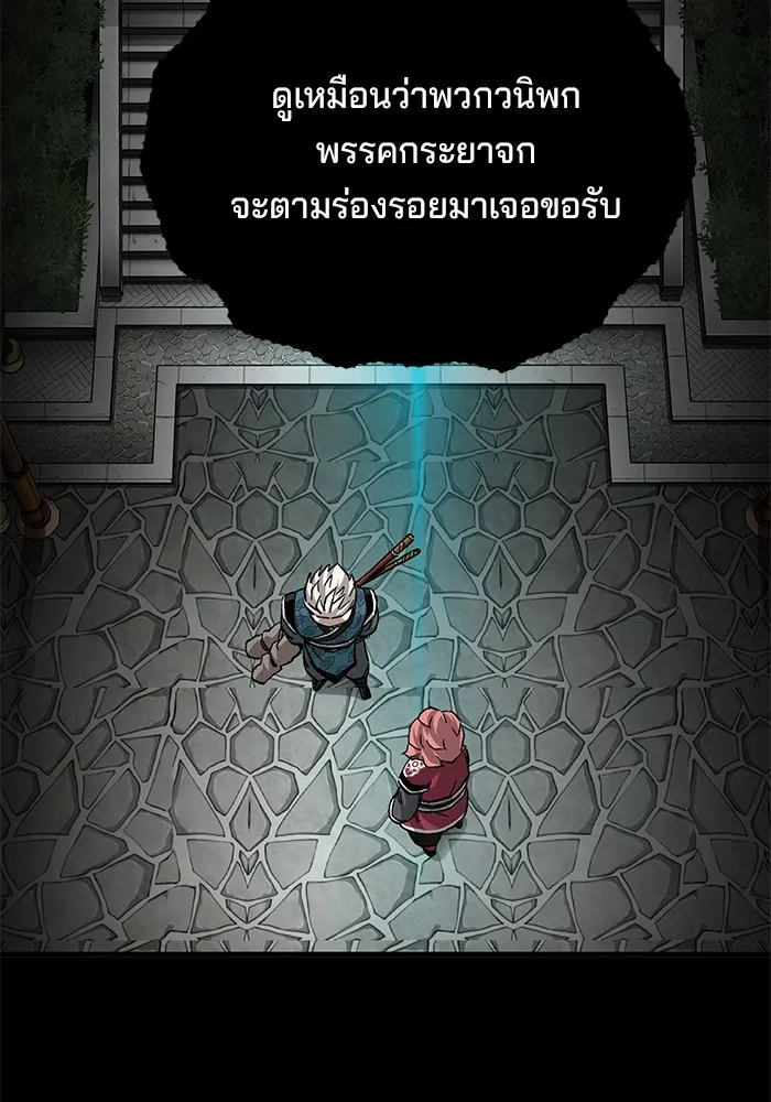 คุณปู่จอมยุทธกับหลานสาวสุดแกร่ง ตอนที่ 72 รูปที่ 50