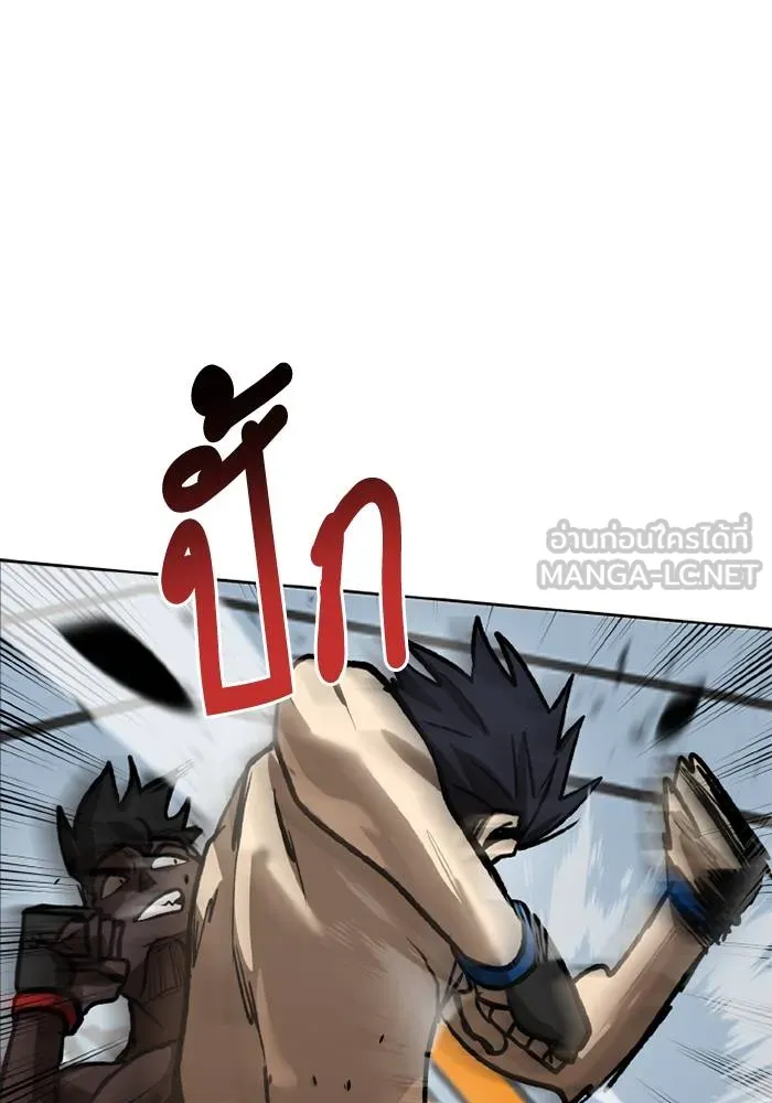 ราชาแห่งอ็อกทากอน ตอนที่ 158 รูปที่ 60