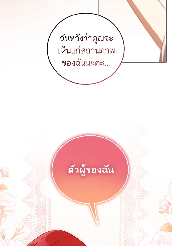 ทางหลุดพ้นของนักบุญลวง ตอนที่ 33 รูปที่ 38