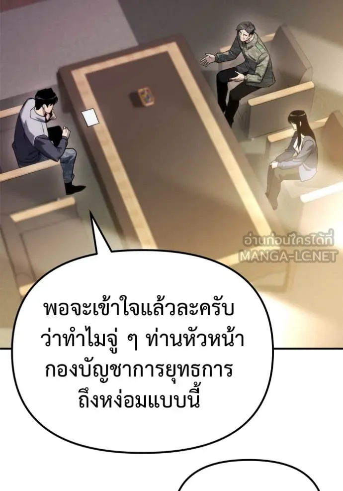 โกดังลับหลังโลกแตก ตอนที่ 47 รูปที่ 51