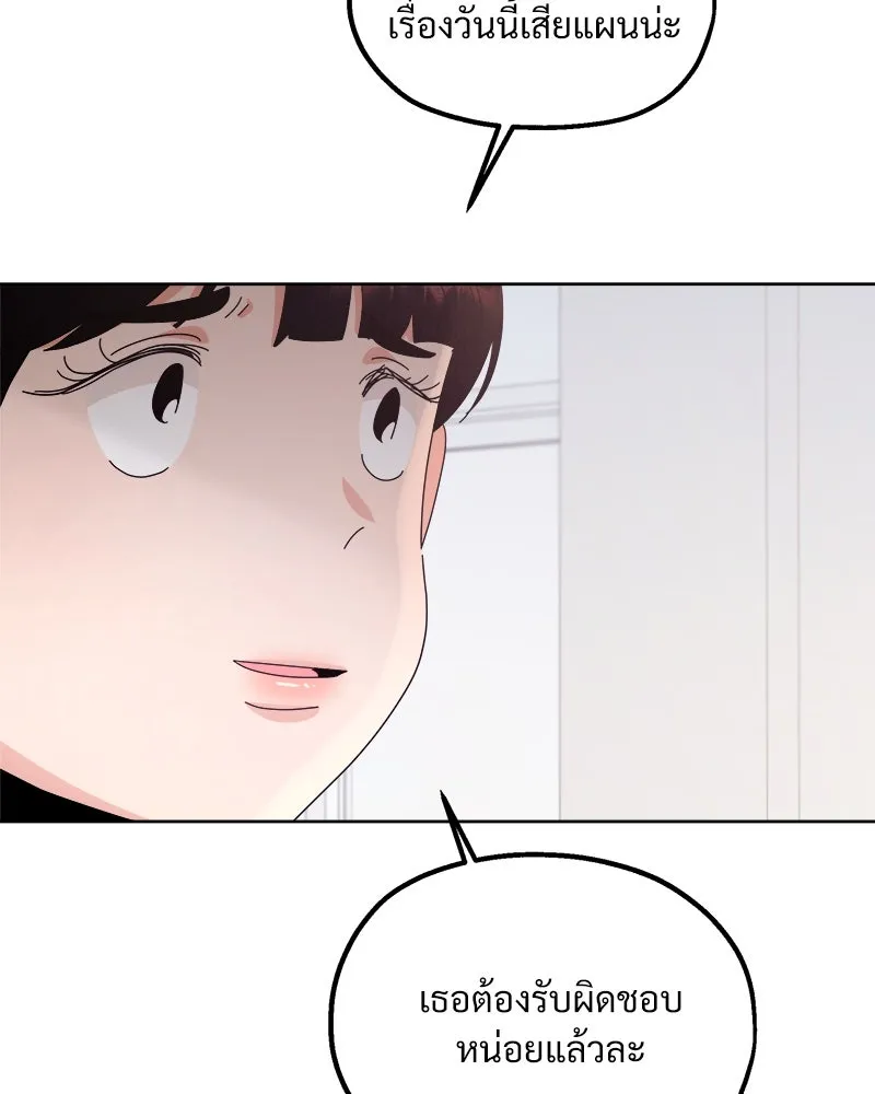 Pyramid Game เกมพีระมิด ตอนที่ 64 รูปที่ 65