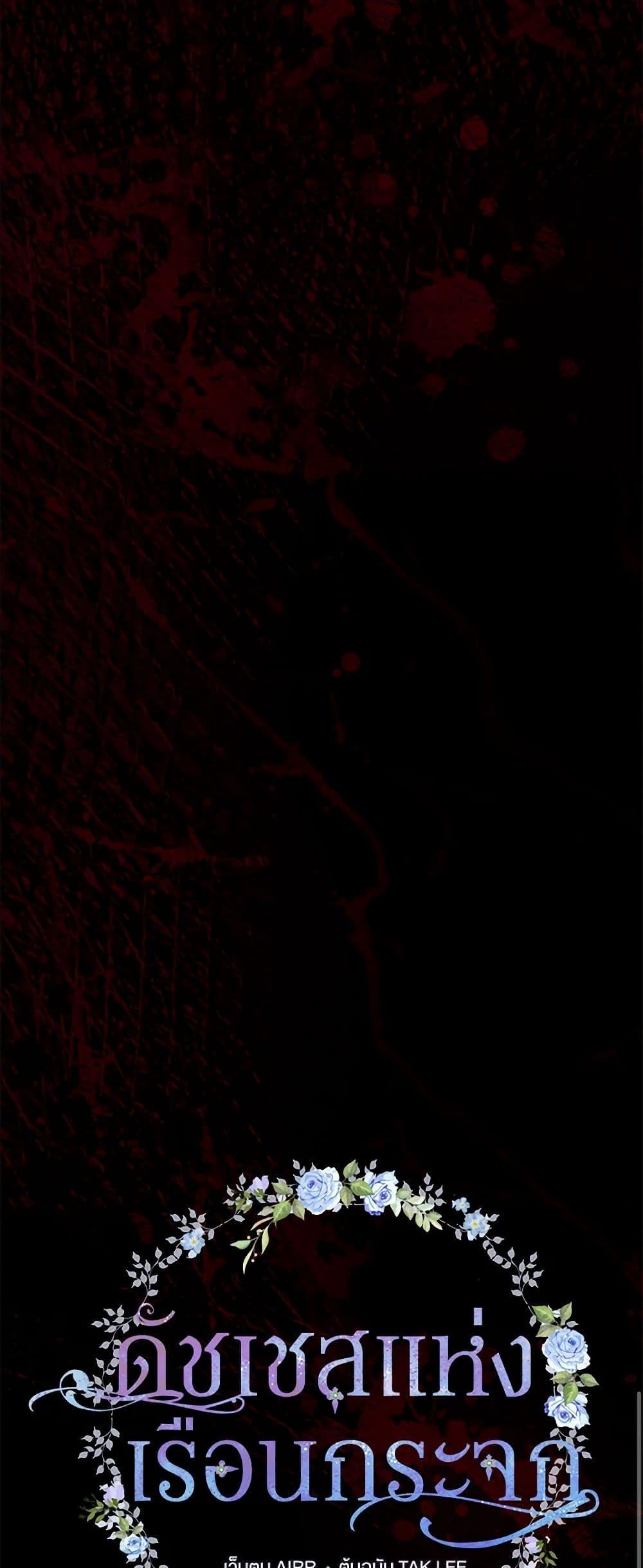 Manga-lc-com อ่านมังงะ อ่านการ์ตูน ออนไลน์ ฟรี Duchess in the Glass House ตอนที่ 1 2 3 4 5 6 7 8 9 10 11 12 13 14 ฟรี ไม่มีโฆษณา Manga-lc - อ่าน มังงะ อ่าน การ์ตูน ออนไลน์ อ่านมังงะ ฟรี