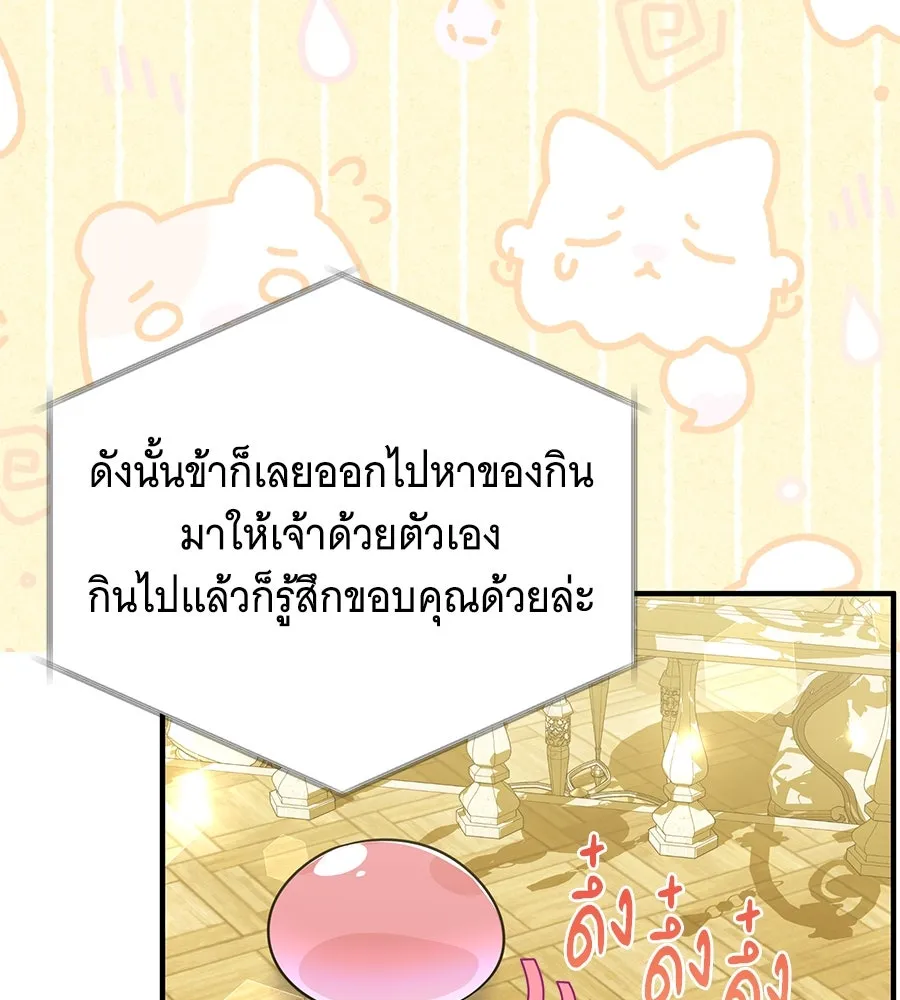 เปลี่ยนบทร้ายให้เป็นบทรัก ตอนที่ 47 รูปที่ 92