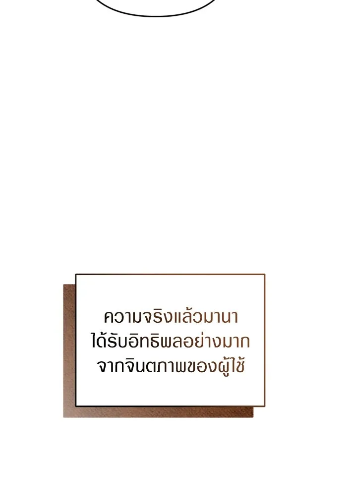 เชื่อเถอะ ฉันเป็นฮันเตอร์ห่วยแตก ตอนที่ 22 รูปที่ 89