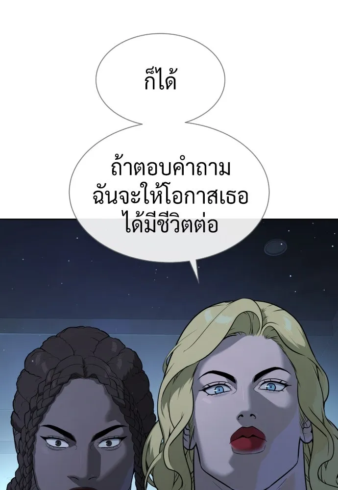 นักฆ่าย้อนวัย ตอนที่ 44 รูปที่ 64