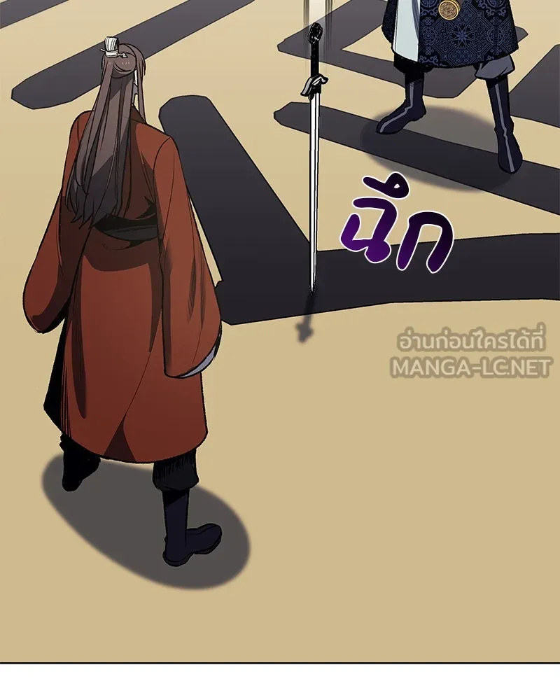 เกิดอีกทีเป็นว่าที่ประมุขลัทธิมาร ตอนที่ 46 รูปที่ 111