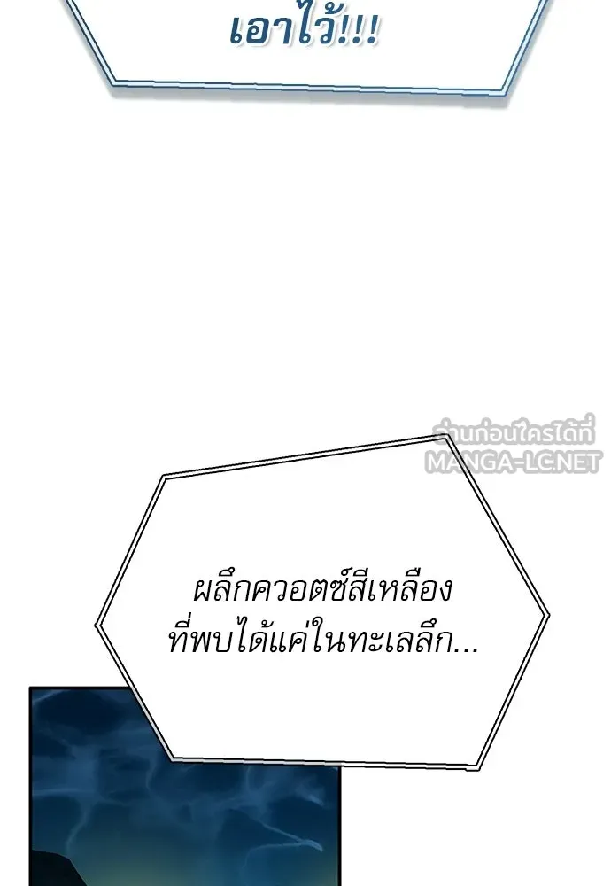 ชีวิตฮีลใจนายฮันเตอร์คลาส S ตอนที่ 45 รูปที่ 129