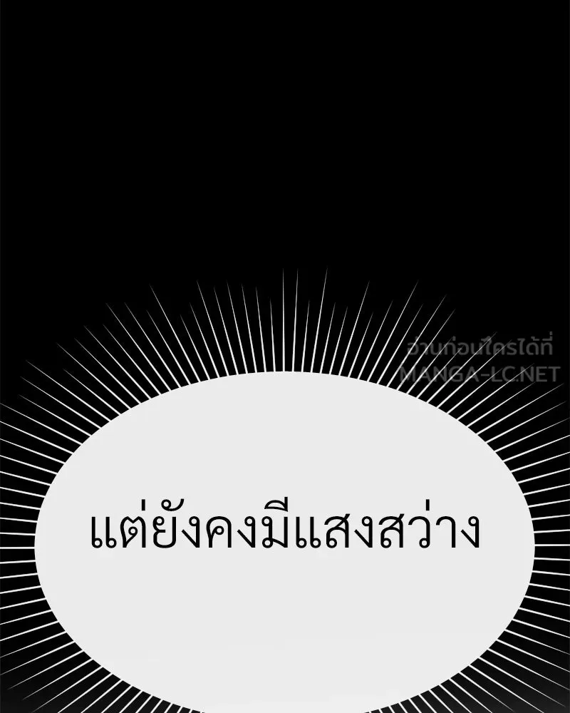 Level One Dreamersbrผู้ชนะรักนี้ต้องเป็น ตอนที่ 34 รูปที่ 114