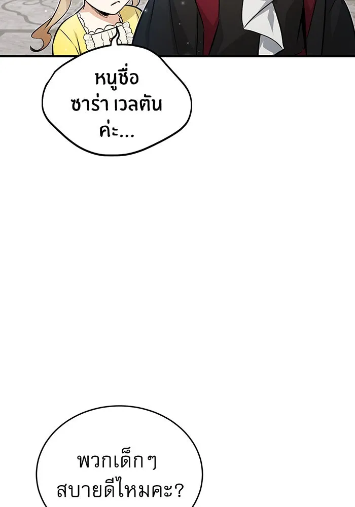 จอมเวทเกิดใหม่ในรอบ 66666 ปี ตอนที่ 45 รูปที่ 83