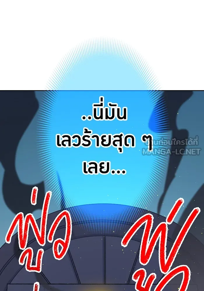 เพลเยอร์เลือดเทวะ ตอนที่ 5 ผู้ไล่ล่า รูปที่ 204