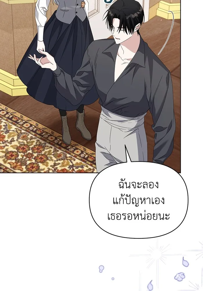 ชีวิตใหม่ในตระกูลมือสังหาร ตอนที่ 66 รูปที่ 29