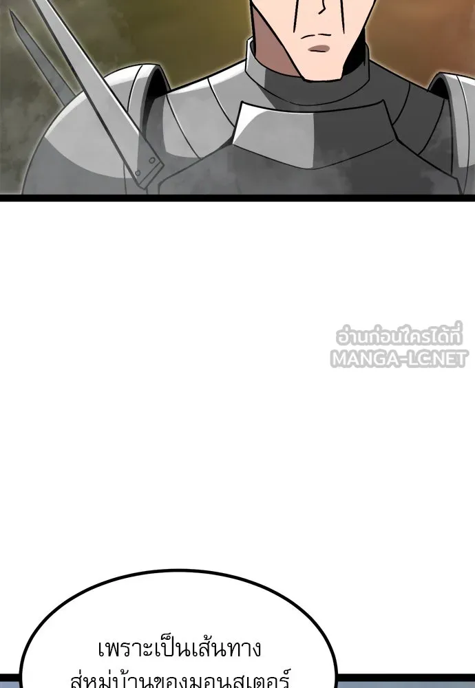 ก็อบลินเลเวล 999 ตอนที่ 13 รูปที่ 66