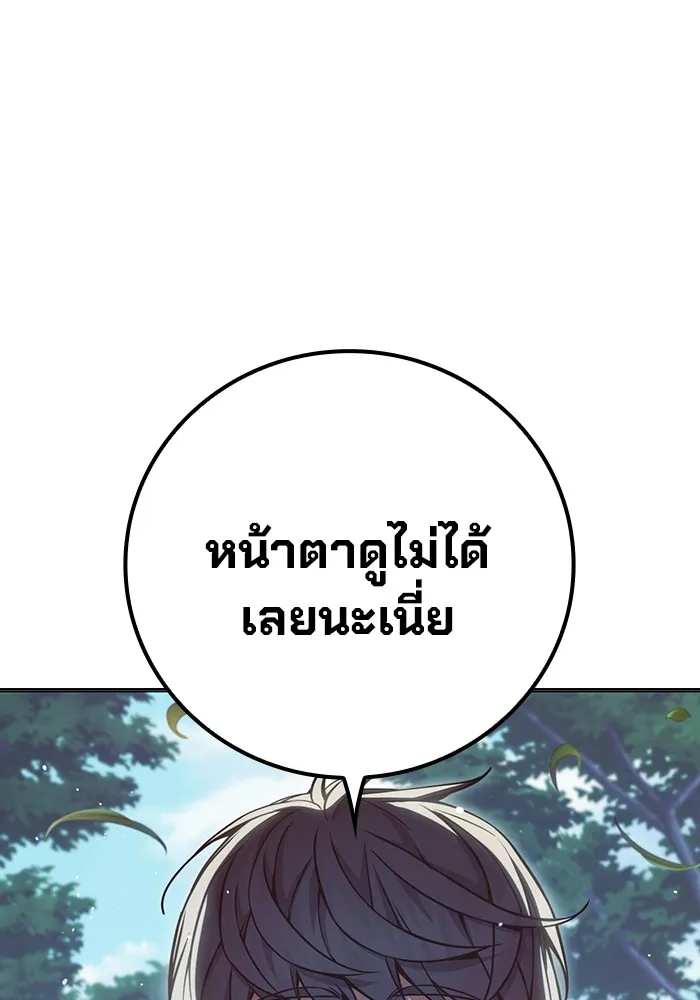 เยาวชนคนคุก ตอนที่ 22 รูปที่ 131
