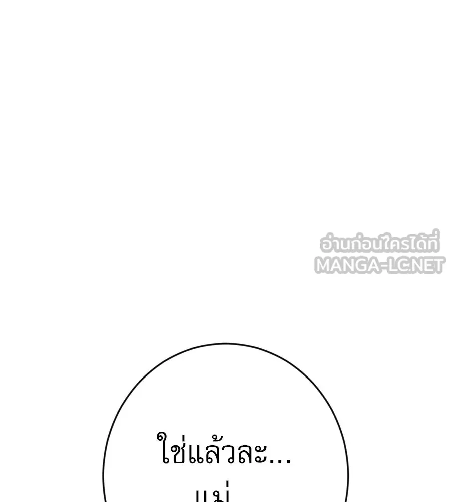 คอลเซ็นเตอร์เปลี่ยนชีวิต ตอนที่ 24 ความพังพินาศของนักแสดงผู้ยิ่งใ รูปที่ 24